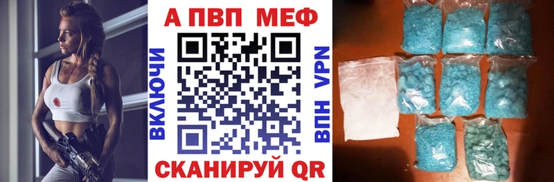 Альфа ПВП кристаллы  купить наркоту  Сафоново 