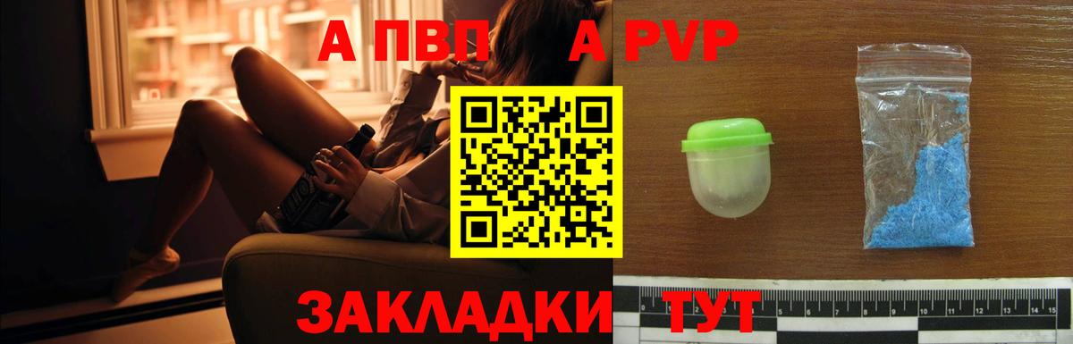 Alpha PVP крисы CK  Alfa_PVP Соль  Alpha-PVP кристаллы  Alpha PVP  Сафоново  Вход с VPN 