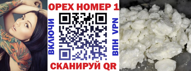 omg как войти  Сафоново  Кокаин 97% 