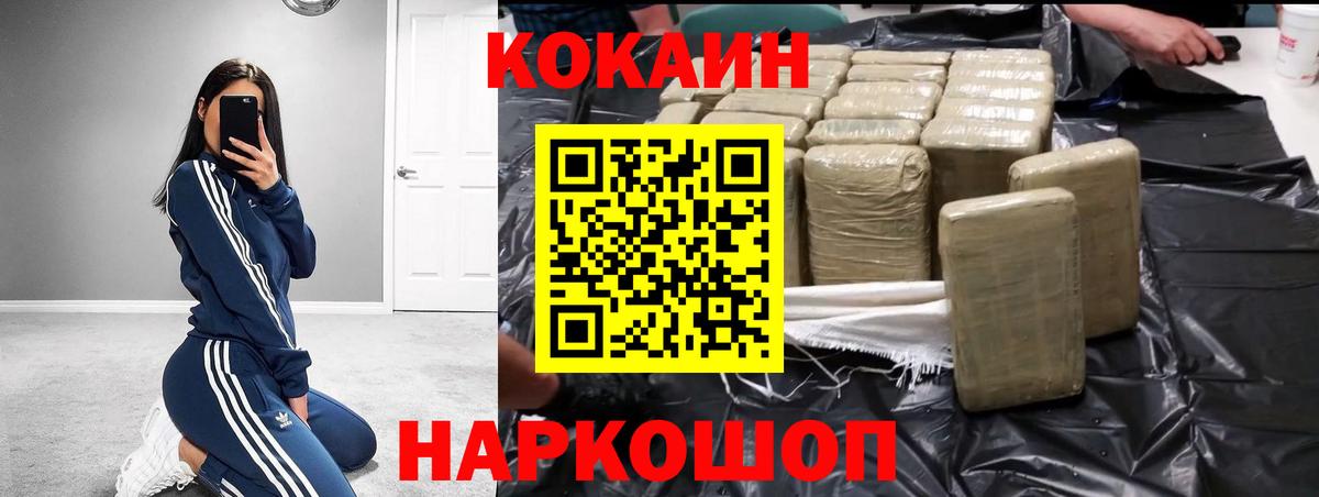 COCAIN 98%  Cocaine Боливия  Сафоново  Кокаин  Вход с VPN 