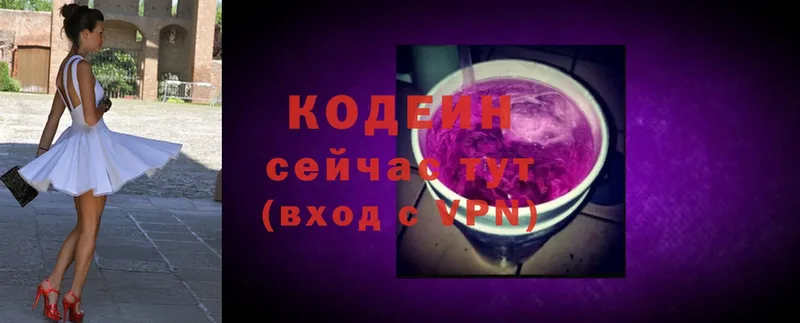 где можно купить наркотик  Сафоново  Codein Purple Drank 