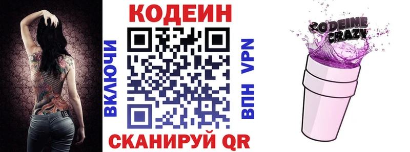 Codein Purple Drank  blacksprut сайт  Сафоново 