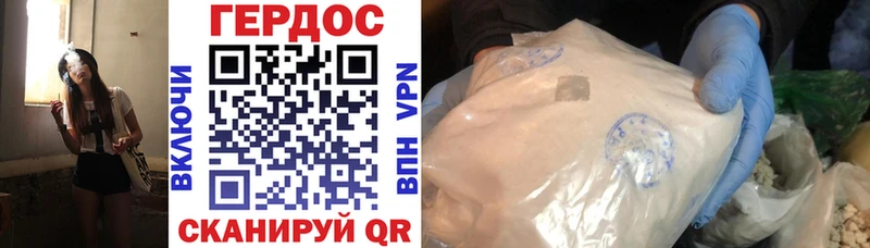 Героин Heroin  Сафоново 
