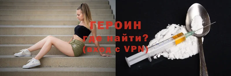 ГЕРОИН VHQ  Сафоново 