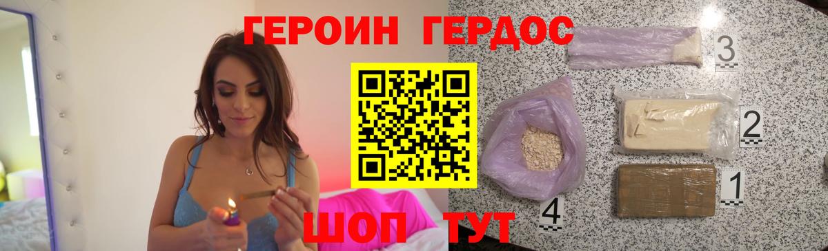 Сафоново  ГЕРОИН гречка  Вход с VPN 
