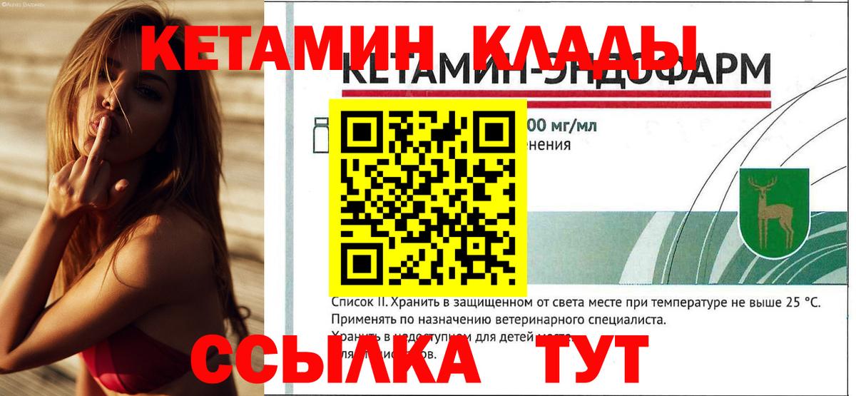 КЕТАМИН VHQ Сафоново