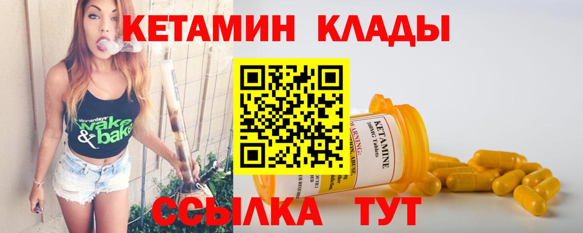 Кетамин ketamine  гидра как войти  Сафоново  Вход с VPN  Кетамин VHQ 