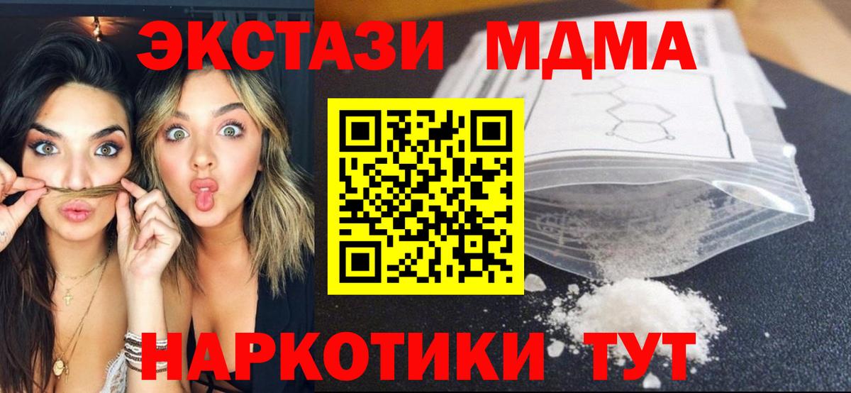 MDMA  МДМА кристаллы  Сафоново  Вход с VPN  МДМА crystal 