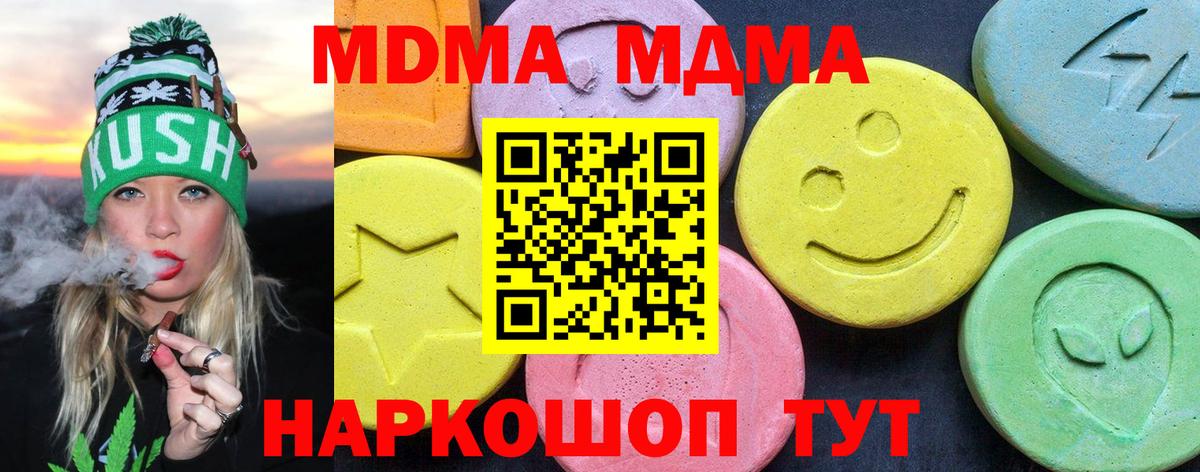 МДМА VHQ Сафоново