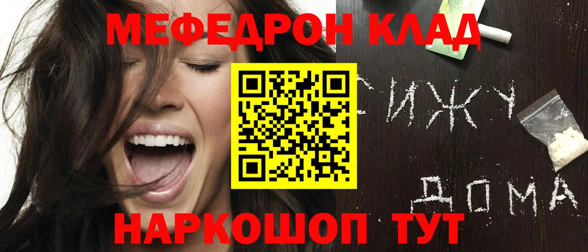Мефедрон  цена   Меф 4 MMC  Вход с VPN  МЯУ-МЯУ  Сафоново  МЯУ-МЯУ кристаллы 