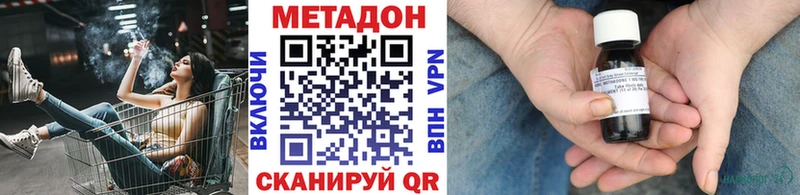 Метадон methadone  наркотики  Сафоново 