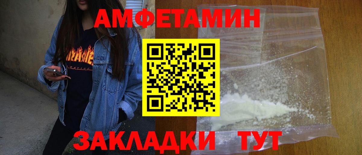 Метамфетамин мет Сафоново
