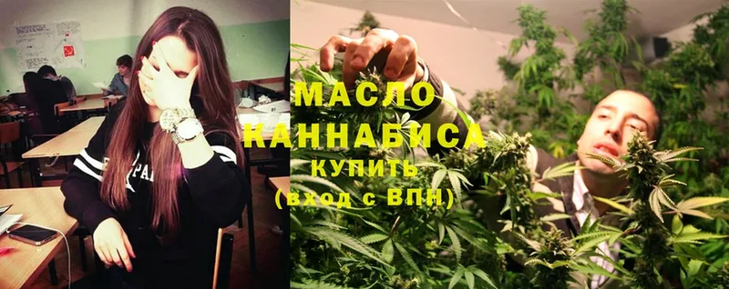 Дистиллят ТГК THC oil  где купить наркоту  Сафоново 