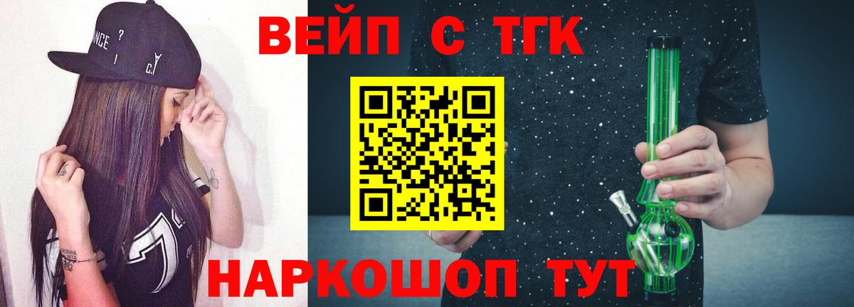 Дистиллят ТГК Wax Сафоново